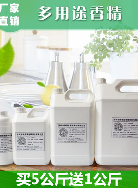 厂价直销商用工业香精水性香精日用品加香剂日化香精香水溶剂散装