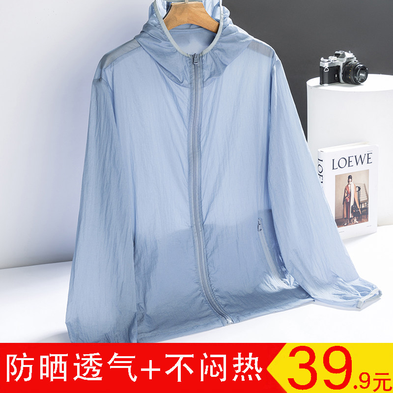 防晒衣男短款2023年新款韩版爆款钓鱼户外大码宽松防晒服衫外套潮
