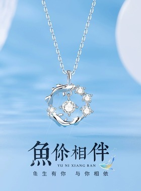 鱼你相伴足银项链女轻奢小众