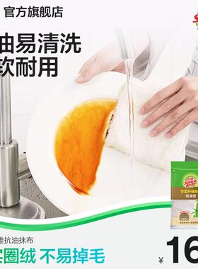 3M思高抹布竹纤维吸水厨房洗碗布洗碗巾不易掉毛不易沾油透气