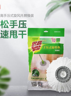3M思高手压式旋转拖把好神替换