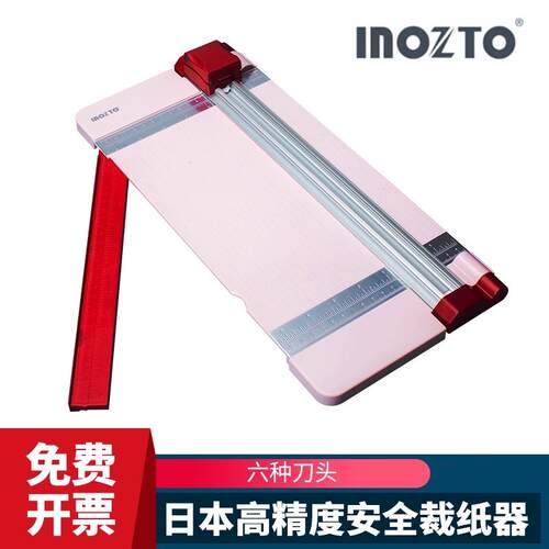 日本双轨滚轮手动切纸刀
