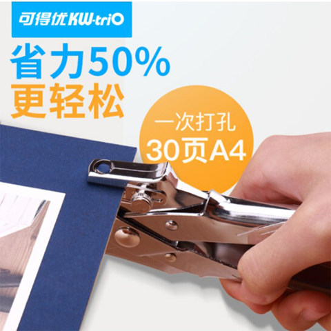 可得优（KW-triO） 金属护圈打孔机单孔打孔器打洞机装订圈可打孔