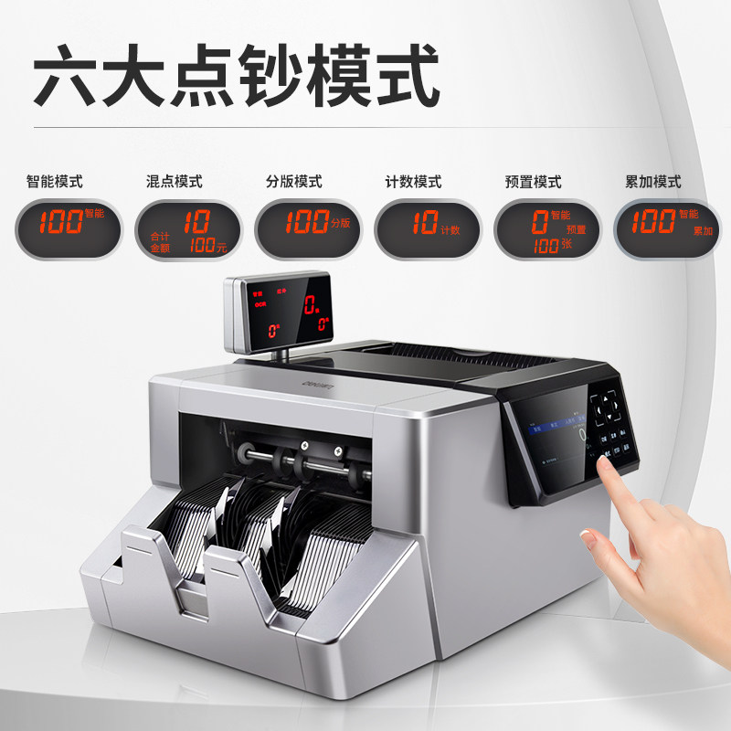 得力新版验钞机商用三屏家用收银办公便携式新型A类插电数钱智能