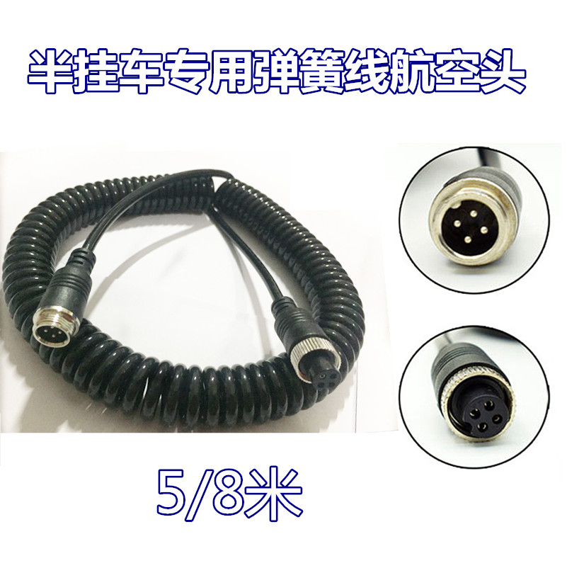 货车半挂车车载摄像头延长线航空头伸缩线弹簧线材5/8/15米螺旋线