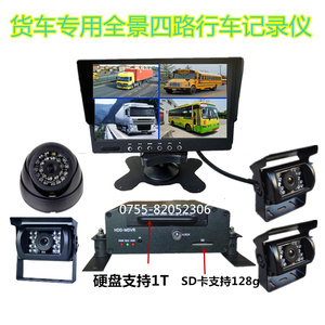 泥头车客货车四路夜视行车记录仪24V车载监控硬盘录像机倒车影像