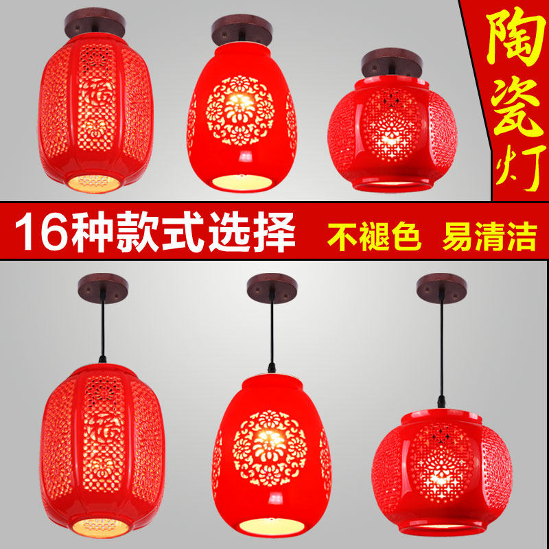 中式陶瓷阳台灯笼吊灯红色新年乔迁过道走廊玄关入户大门led灯具