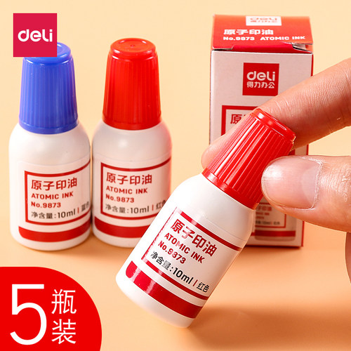 得力补充液兰红万次财务章印泥油