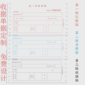 定制订做收款收据电脑打印纸联单发货单印刷磅单等定制专拍差价链接