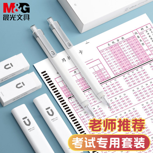 晨光涂卡笔，涂抹均匀好识别