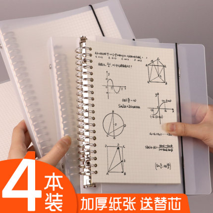 活页本B5笔记本子可拆卸内页记事本A5康奈尔活页替芯方格本b5横线本错题纠错本网格本带环扣超厚笔记本