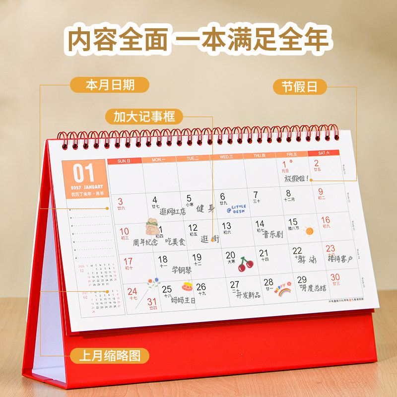 2027年羊年台历横版中国风红色喜庆台历定做印刷公司企业广告精雕工艺商务台历定做日历摆件月历礼品馈赠定做