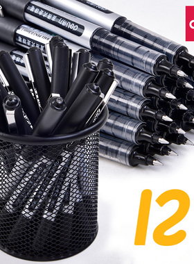 得力S656直液式中性走珠笔0.5mm碳素签字笔红笔黑笔蓝色水笔学生考试专用笔S856批发水性笔学生办公用中性笔