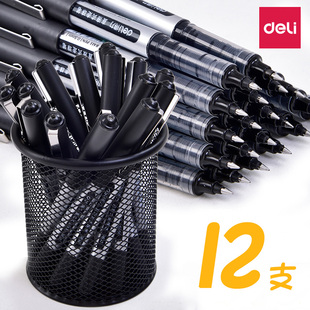 得力S656直液式 中性走珠笔0.5mm碳素签字笔红笔黑笔蓝色水笔学生考试专用笔S856批发水性笔学生办公用中性笔