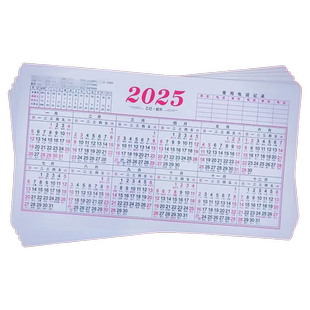 1张包邮2027年日历台历挂历纸年历计划表桌面年历月历纸全年单页单张日程年历表