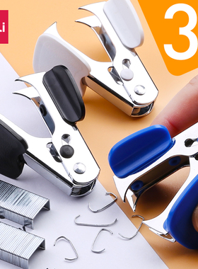 得力起钉器通用迷你起钉器取钉器起钉子拔钉器重型起订器加厚大型取订订书针大号拔起器夹拆订书针器启钉钳