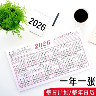 2026年新款 日历台历挂历纸一张年历计划表桌面年历新年月历纸全年单页单张日程年历表一年一页日历纸365天