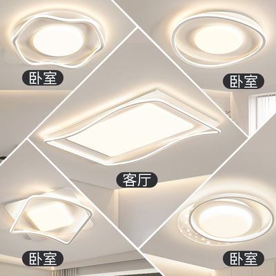 客厅卧室现代简约大气主灯2025新款广东中山吸顶灯具组合全屋套餐