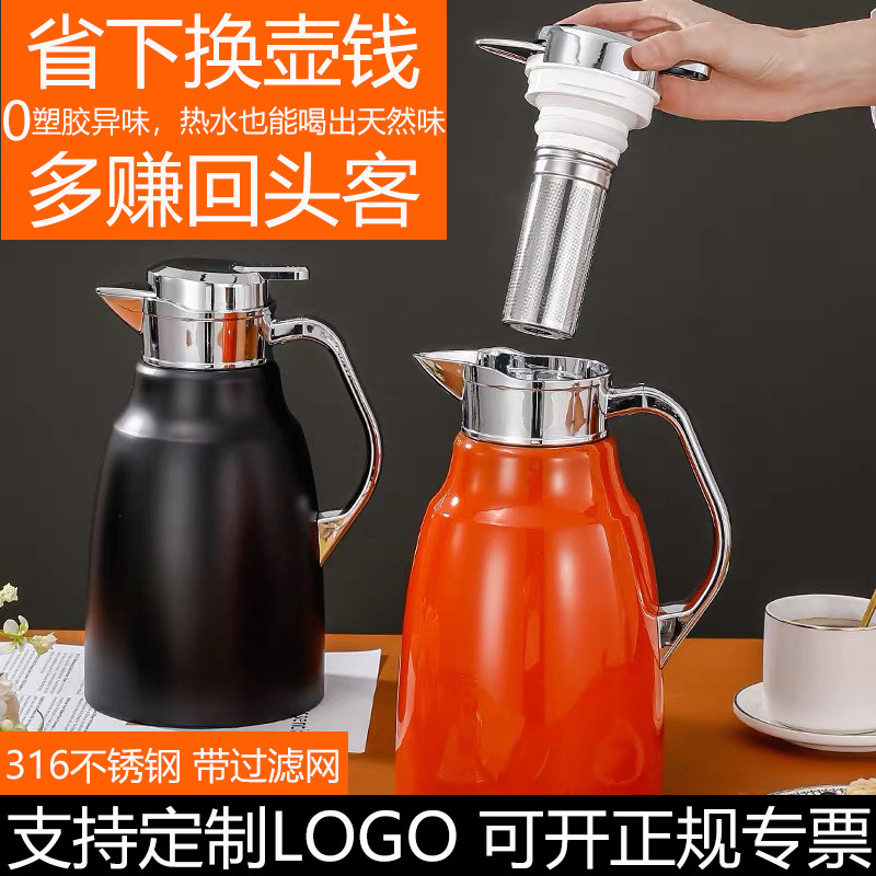 316不锈钢保温壶大容量保温水壶商用开水壶饭店茶壶暖水壶保温瓶,餐饮具,保温壶,淘宝优惠券,粉丝福利购,淘宝优惠卷