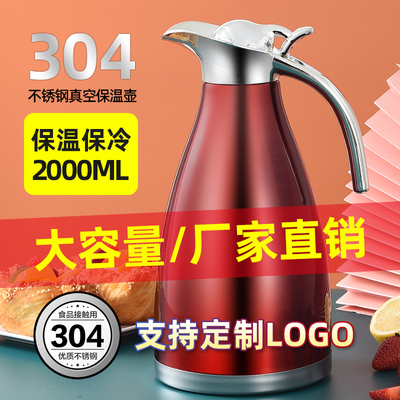 商用饭店保温水壶10W+用户的选择