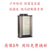 12v防短路可挂式 户外防雨变压器DC24V 600w防水电源400w