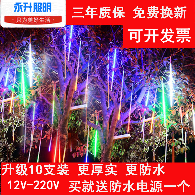 流水灯管七彩低压12/24V庭院防水