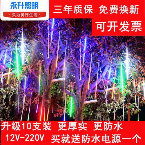 流水灯管七彩低压12/24V庭院防水