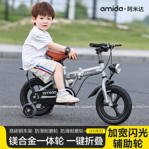 新款折叠儿童自行车14寸16寸18寸男女孩单车3岁5/7岁中大童山地车