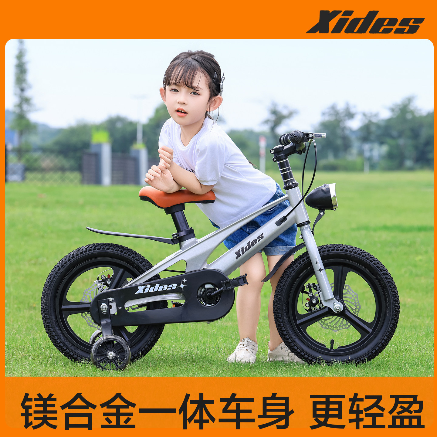 喜德盛镁合金儿童自行车14寸16寸18寸男女孩童车57岁中大童山地车