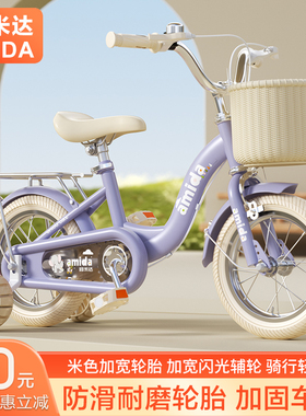 新款儿童自行车女孩2-4-6-78岁男孩脚踏车16寸18寸20寸单车中大童