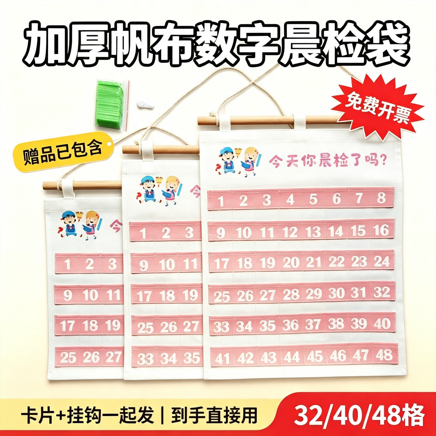 幼儿园帆布晨检袋壁挂晨检卡收纳