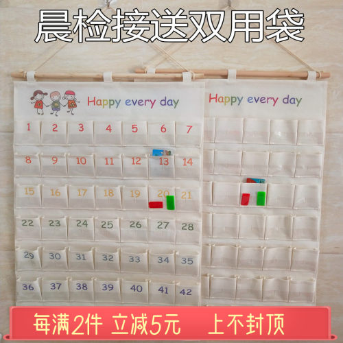 幼儿园晨检卡袋手机口罩收纳袋