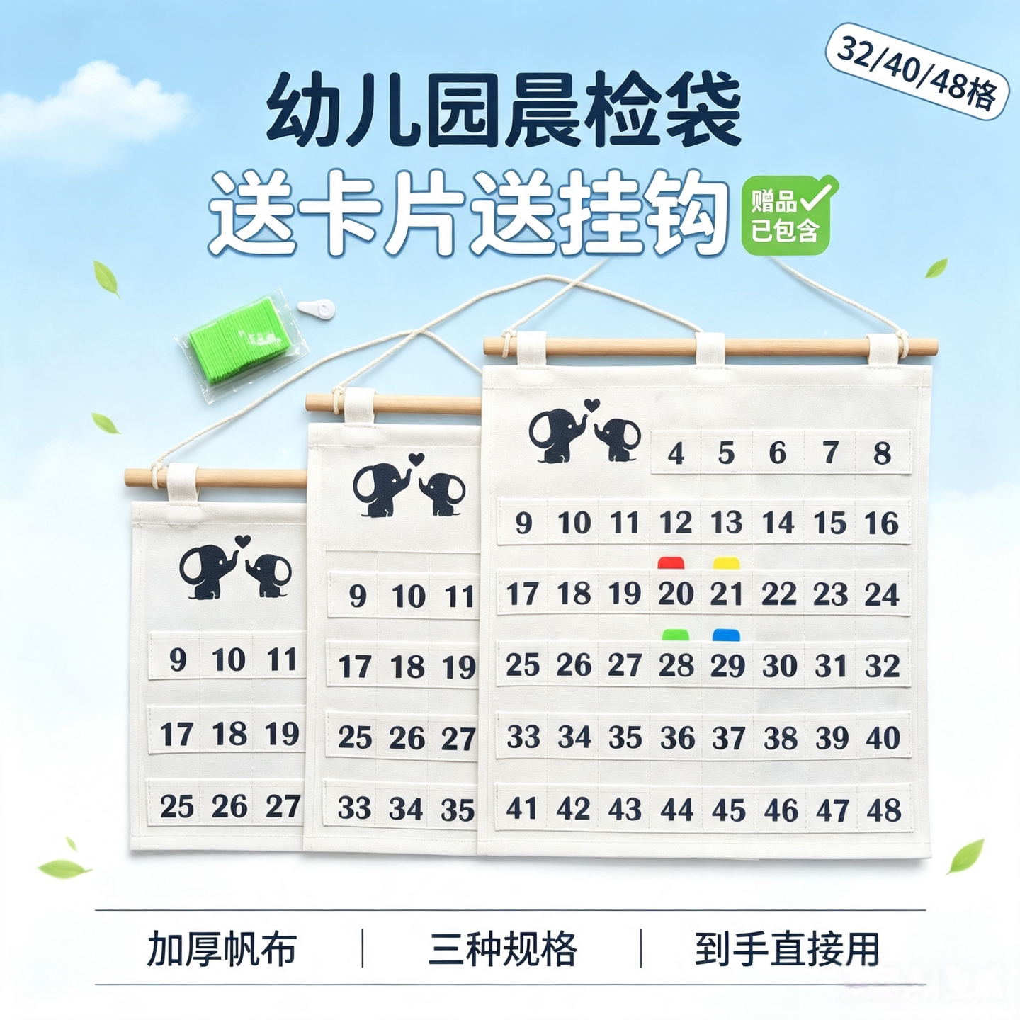 幼儿园晨检卡袋加厚耐磨可水洗