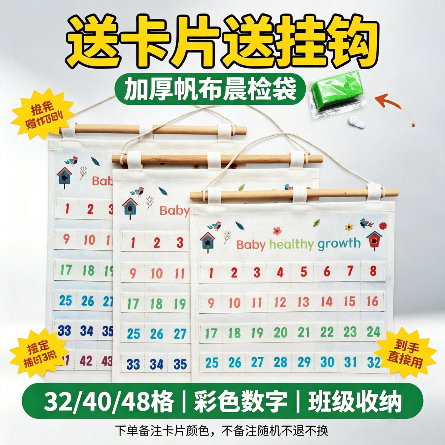 幼儿园晨检卡袋喝水记录帆布挂袋