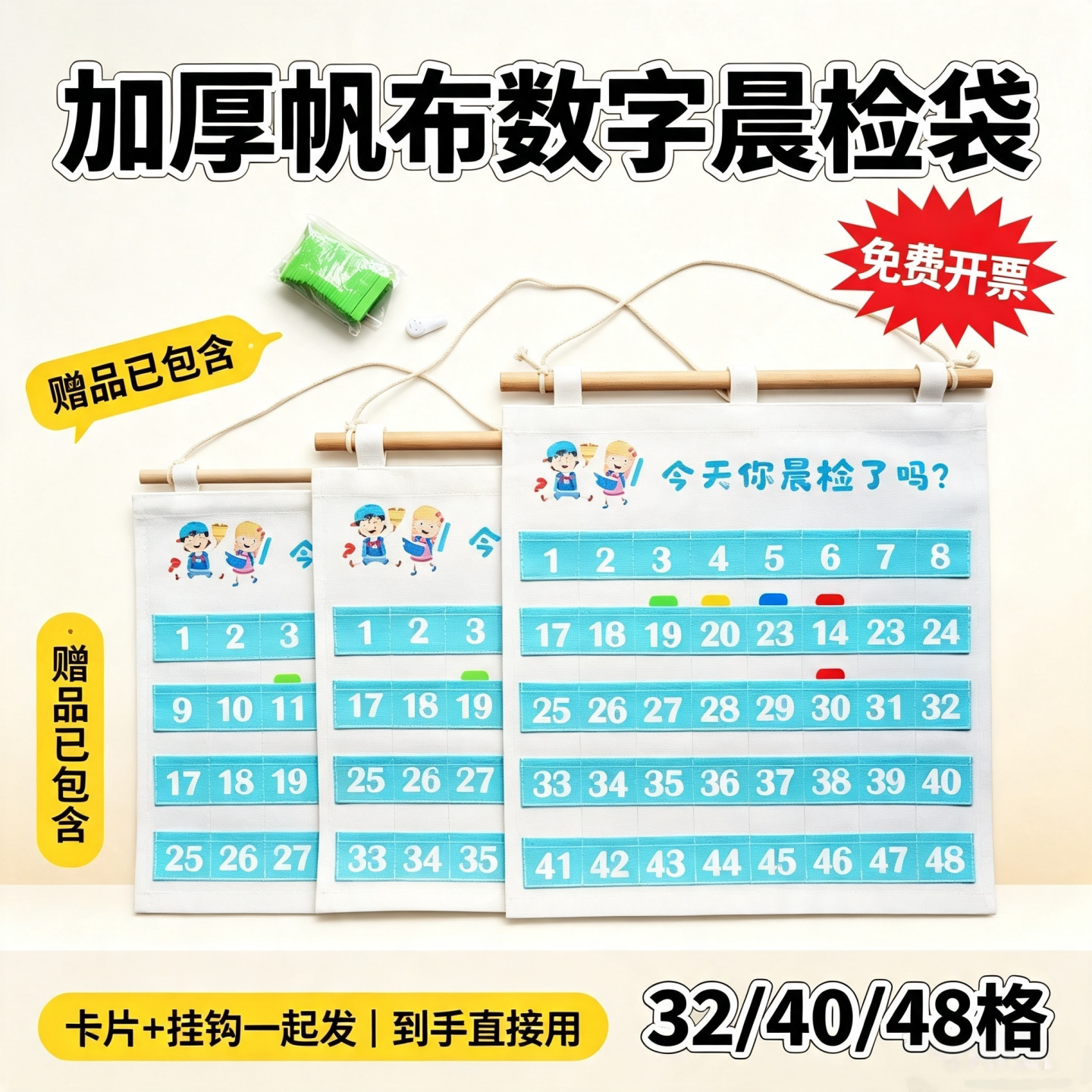 幼儿园晨检袋加厚帆布蓝色数字袋