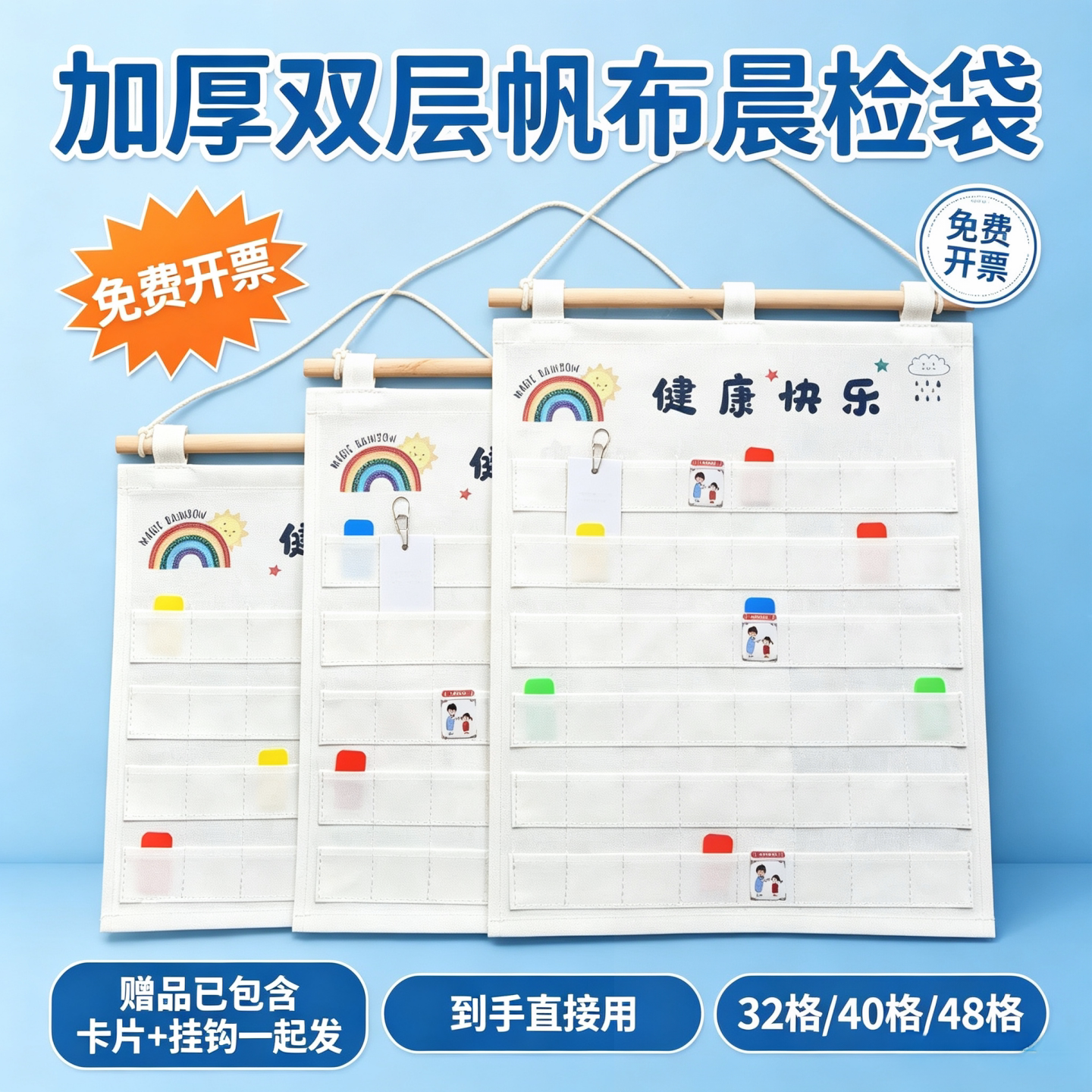幼儿园晨检双层加厚帆布挂袋