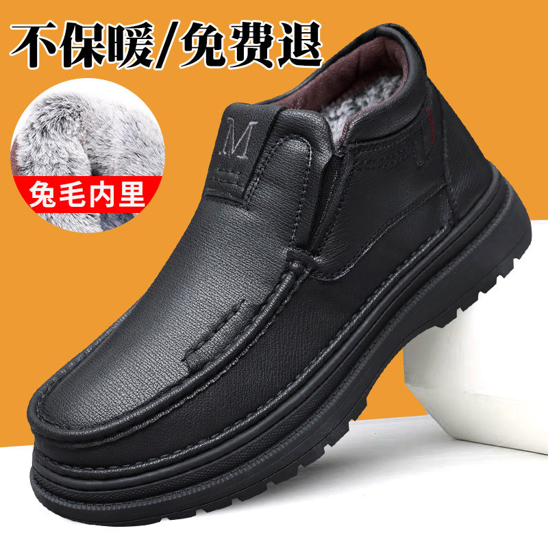 冬季加厚保暖防水兔毛爸爸鞋