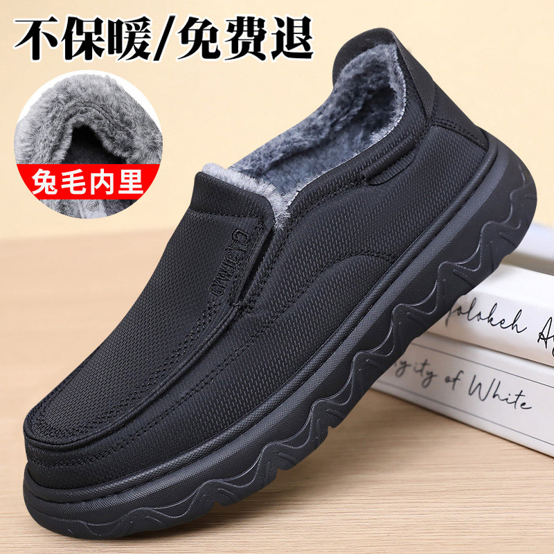 冬季加厚保暖兔毛男士爸爸鞋