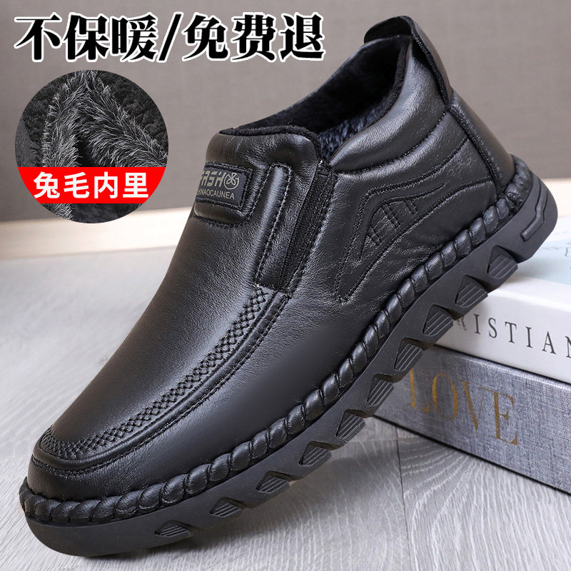 冬季加厚保暖兔毛男士爸爸鞋