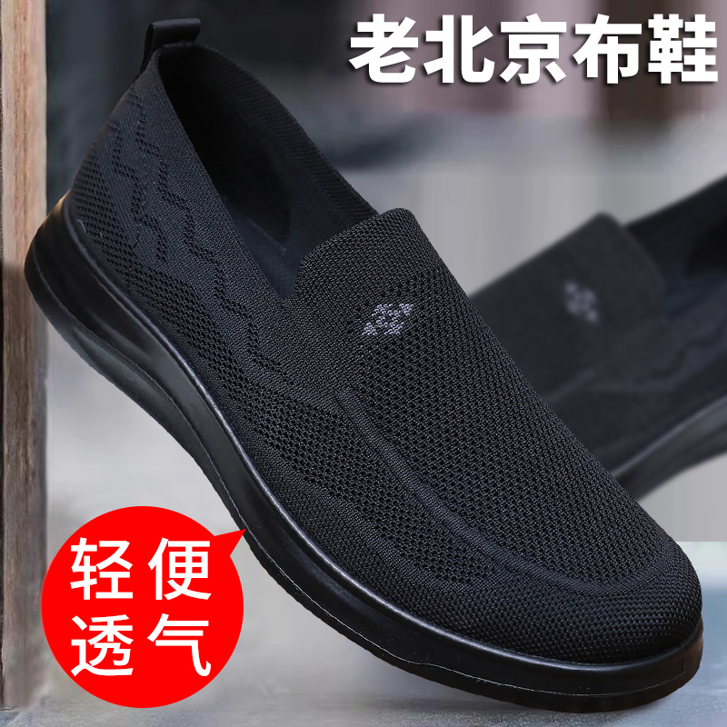 春秋老北京布鞋男单鞋休闲商务透气男士爸爸鞋防滑软底中老年人鞋