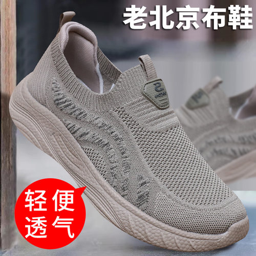春秋老北京布鞋男士单鞋