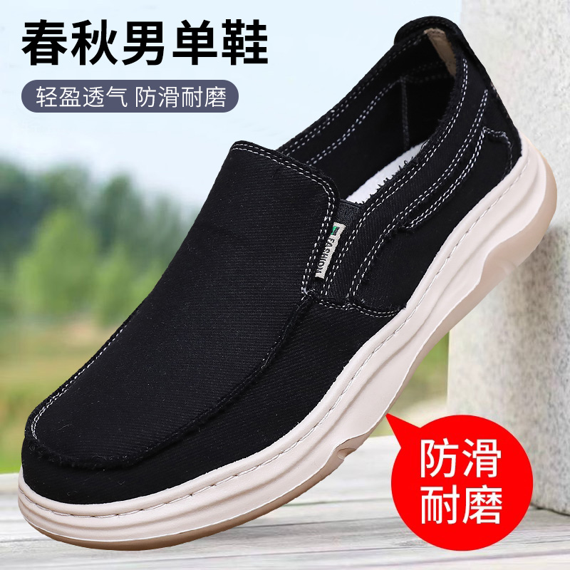 春秋老北京布鞋男士透气休闲轻便中老年爸爸鞋防滑软底老人男单鞋