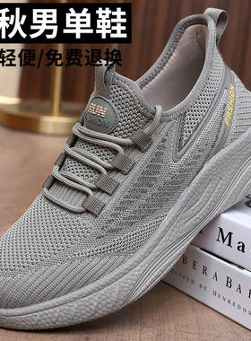 春秋老北京布鞋男单鞋透气休闲运动爸爸鞋子防滑软底中老年健步鞋