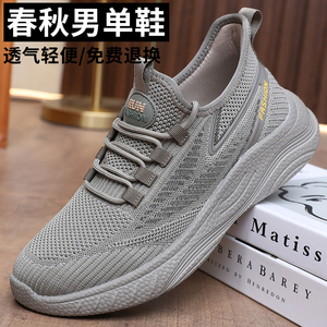 春秋老北京布鞋男单鞋透气休闲运动爸爸鞋子防滑软底中老年健步鞋