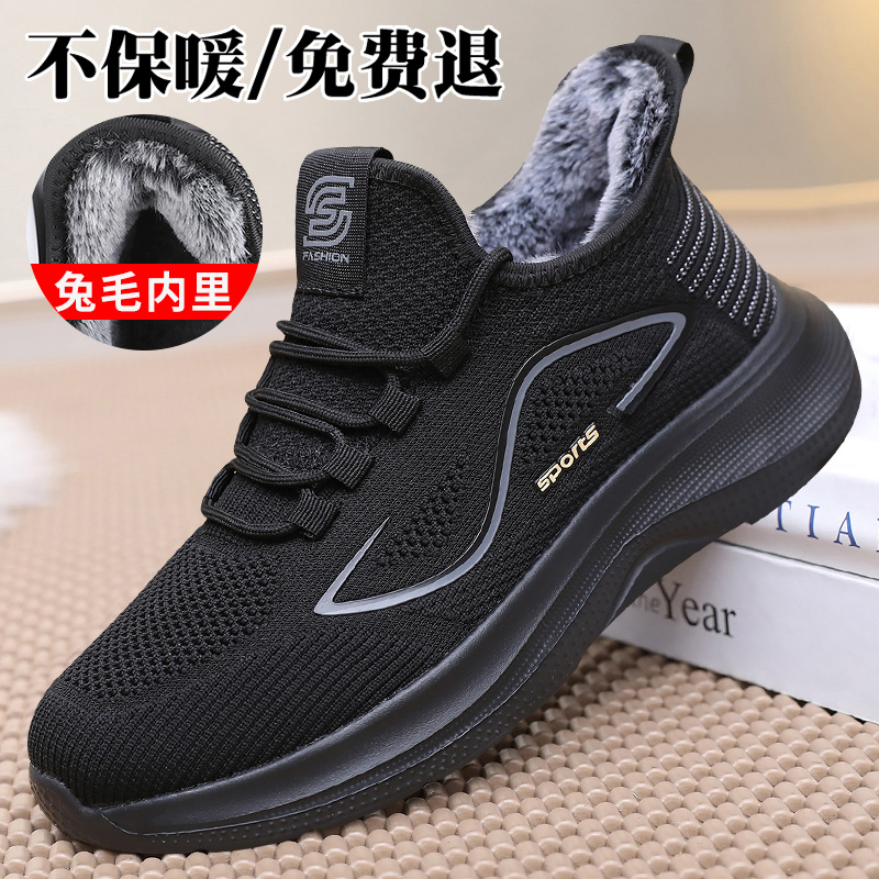 冬季加厚保暖兔毛运动爸爸棉鞋