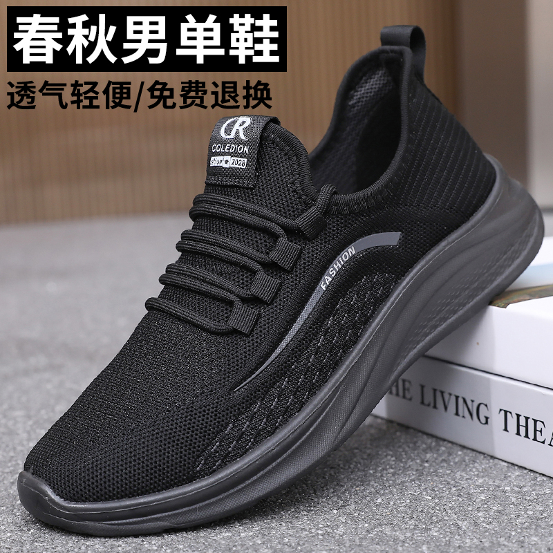 春秋老北京布鞋男单鞋透气休闲运动爸爸鞋防滑软底中老年男健步鞋