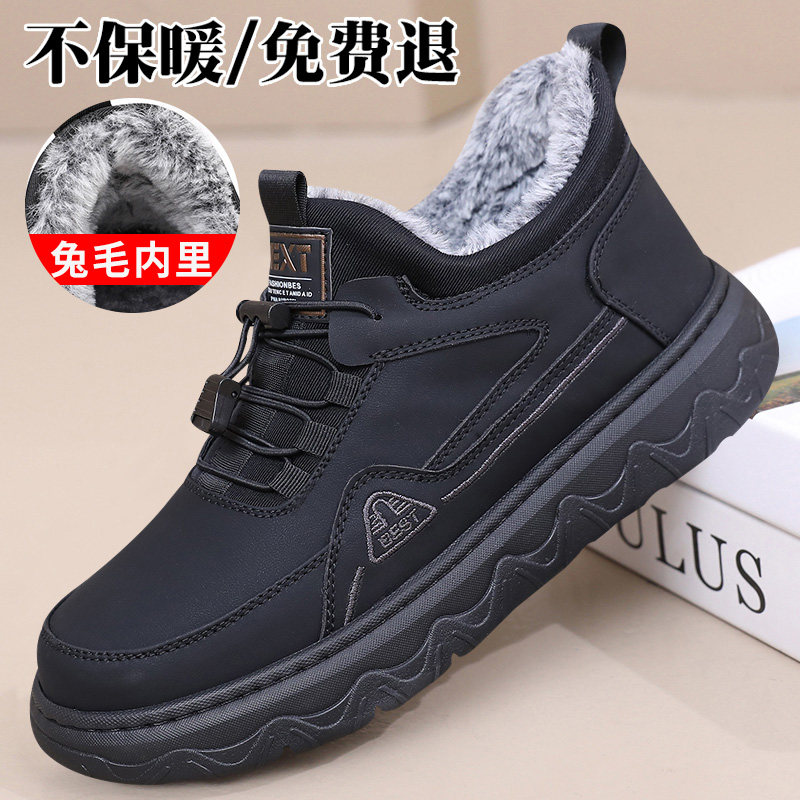 冬季加厚保暖兔毛大码男士爸爸鞋