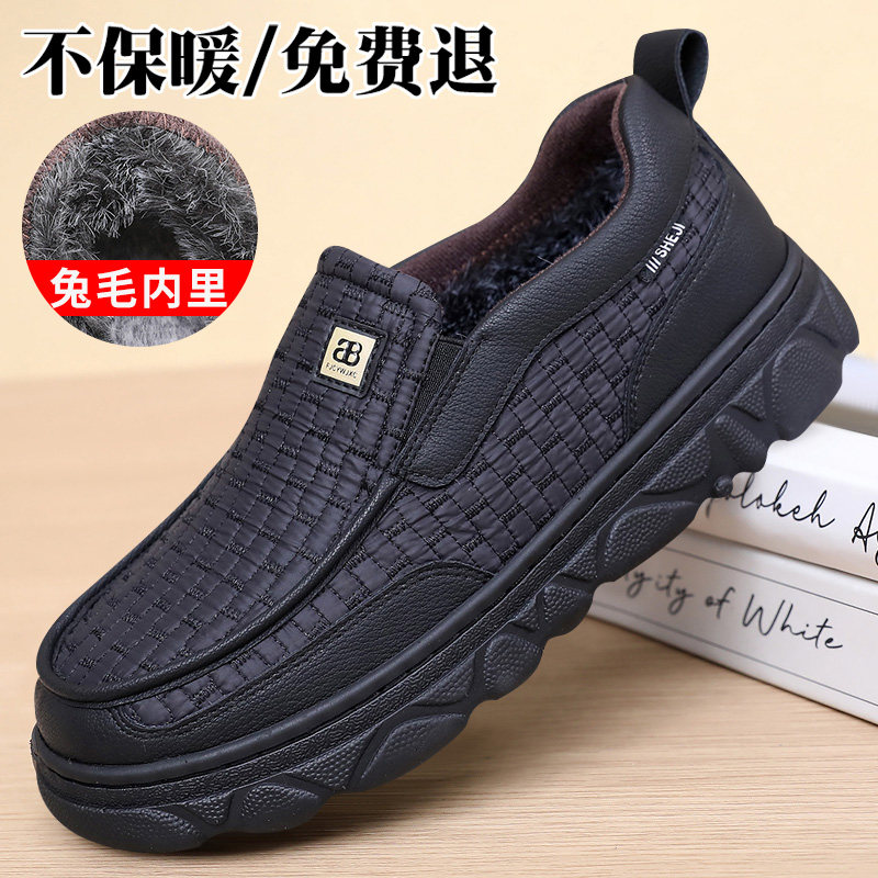 冬季加厚保暖兔毛男士爸爸鞋