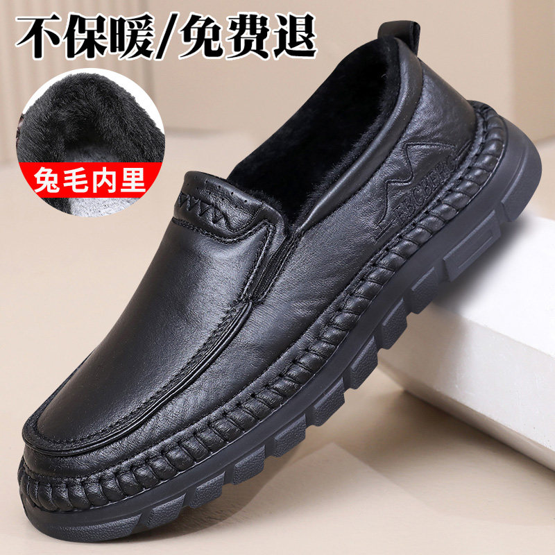 冬季加厚保暖兔毛男士爸爸鞋