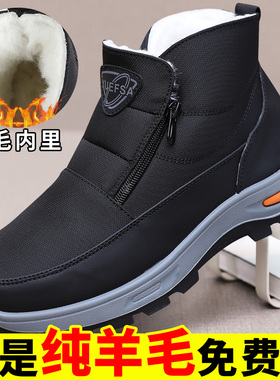 冬季加厚保暖纯羊毛爸爸鞋老北京男防滑软底大码中老年父亲男棉靴